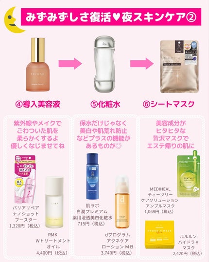 RMK Wトリートメントオイル/RMK/ブースター・導入液を使ったクチコミ(5枚目)