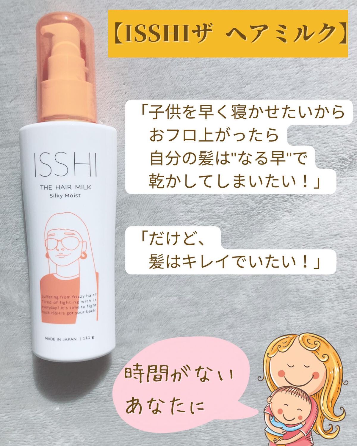 みえ☺︎ on LIPS 「「ヘアパック3分待つ」とかムリ!な私😇子供を早く寝かせたいから..」(2枚目)
