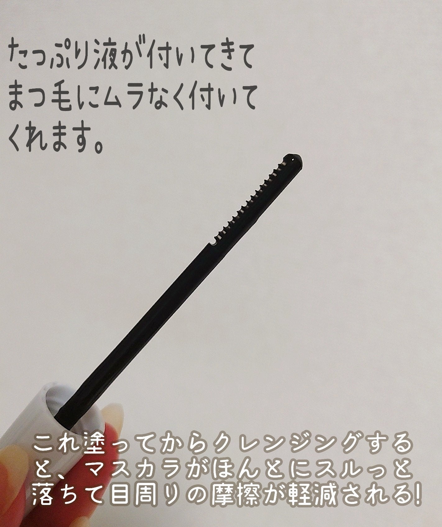 ヒロインメイクSP スピーディーマスカラリムーバー/ヒロインメイク/ポイントメイクリムーバーを使ったクチコミ(2枚目)