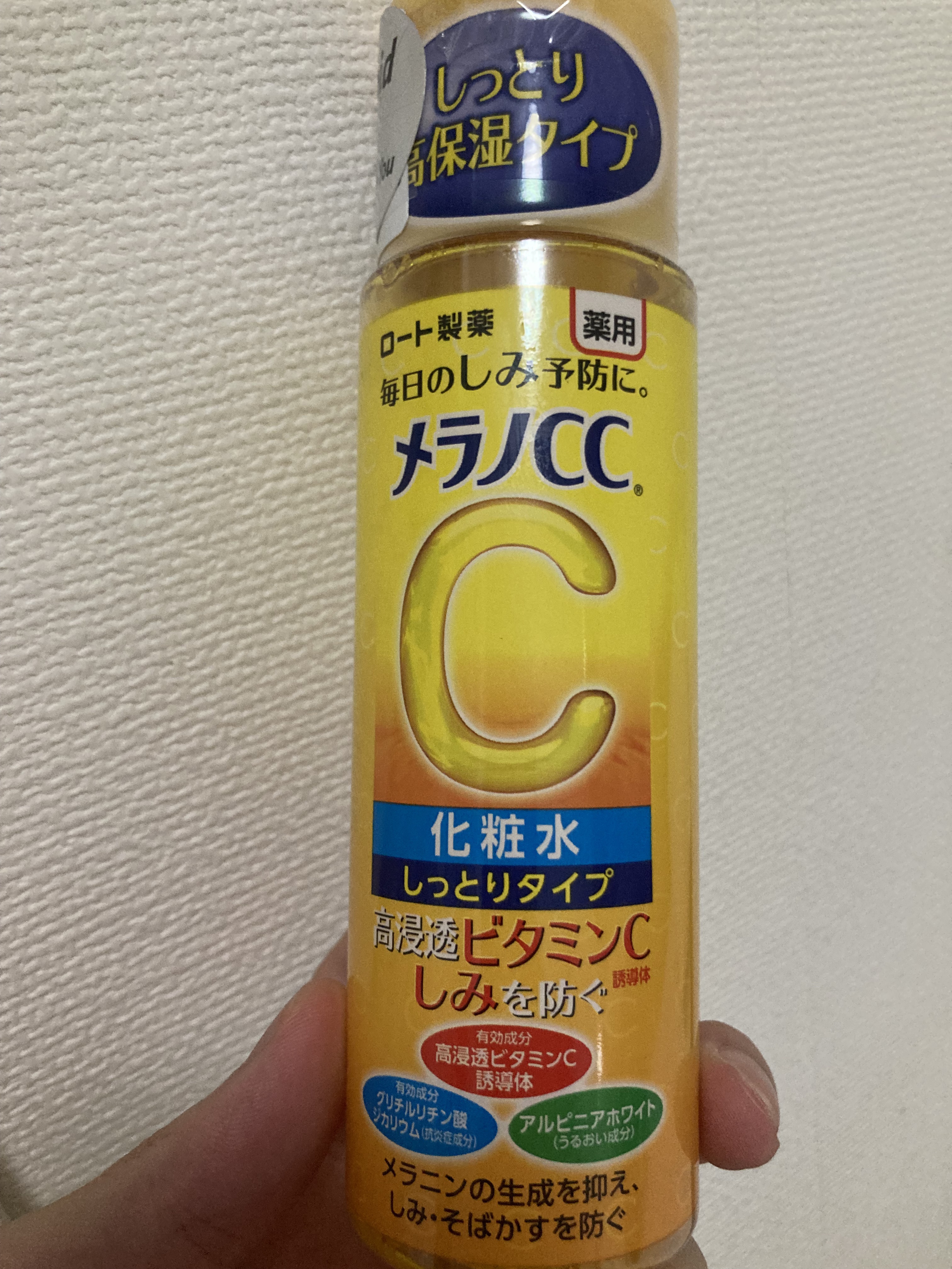 薬用しみ対策 美白化粧水 しっとりタイプ/メラノCC/化粧水を使ったクチコミ（1枚目）