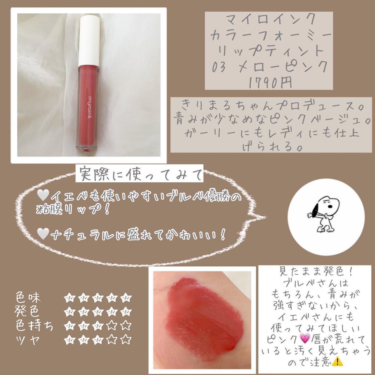 ジューシーラスティングティント/rom&nd/リップティントを使ったクチコミ(8枚目)