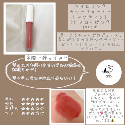 ジューシーラスティングティント/rom&nd/リップティントを使ったクチコミ(8枚目)