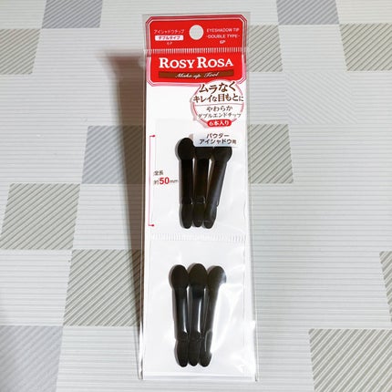 アイシャドウチップ ダブル/ロージーローザ/その他化粧小物を使ったクチコミ(1枚目)