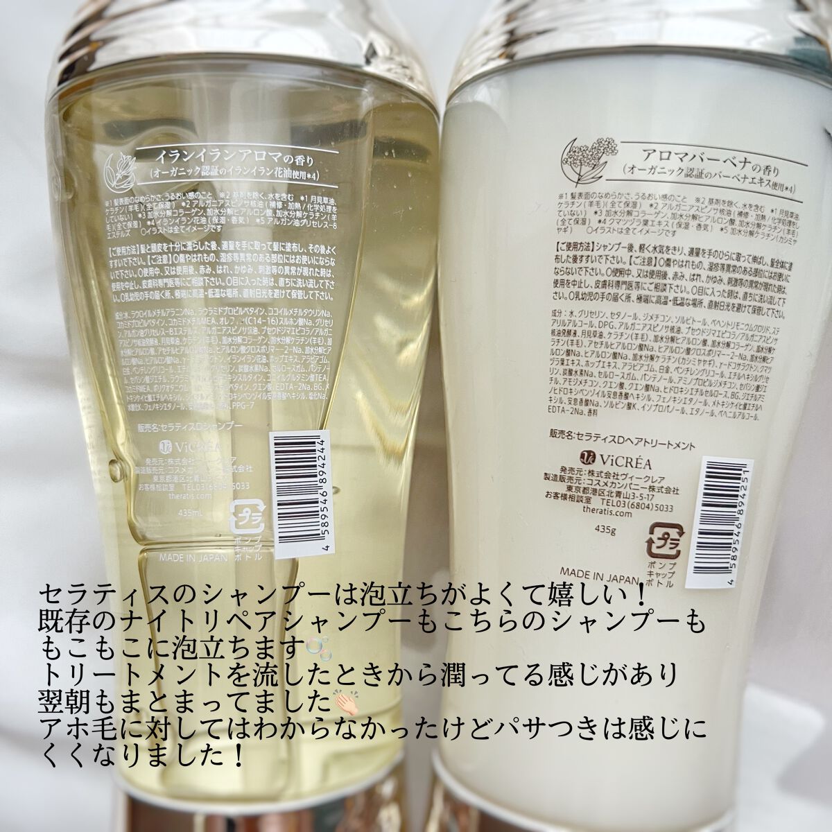 ドリーミー モイスト シャンプー/ヘアトリートメント/THERATIS/市販シャンプーを使ったクチコミ(2枚目)
