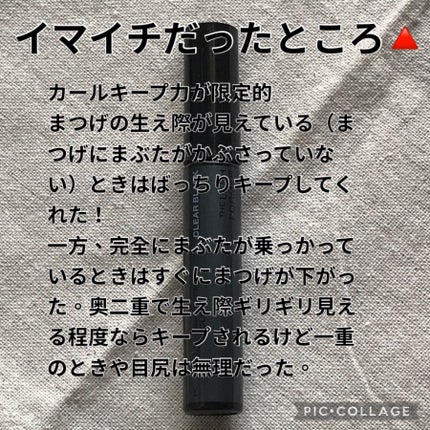 ラッシュフォーマーEX(クリア)/KATE/マスカラを使ったクチコミ(4枚目)