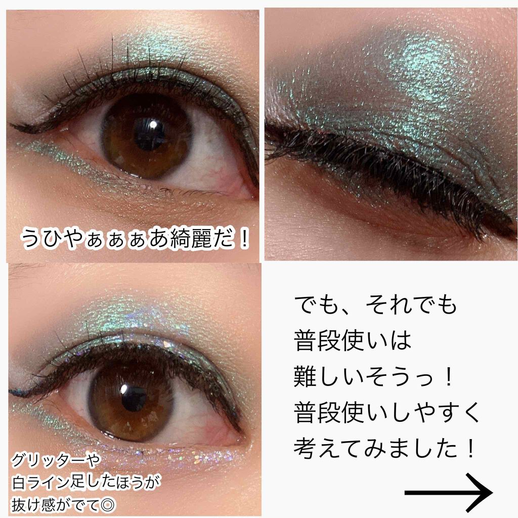 ソー フィアス! プリズマティック パレット/REVLON/アイシャドウパレットを使ったクチコミ(7枚目)