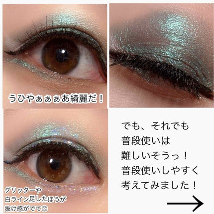 ソー フィアス! プリズマティック パレット/REVLON/アイシャドウパレットを使ったクチコミ(7枚目)