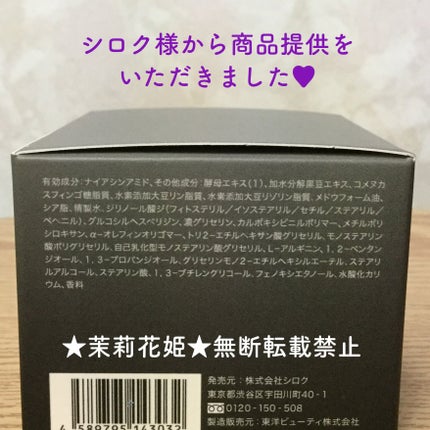 ザ ブラック クリーム/FAS/フェイスクリームを使ったクチコミ(5枚目)