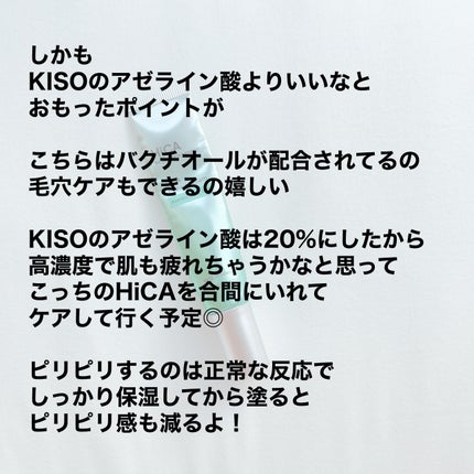 キソ バランシングクリームAZ2/KISO/フェイスクリームを使ったクチコミ(5枚目)