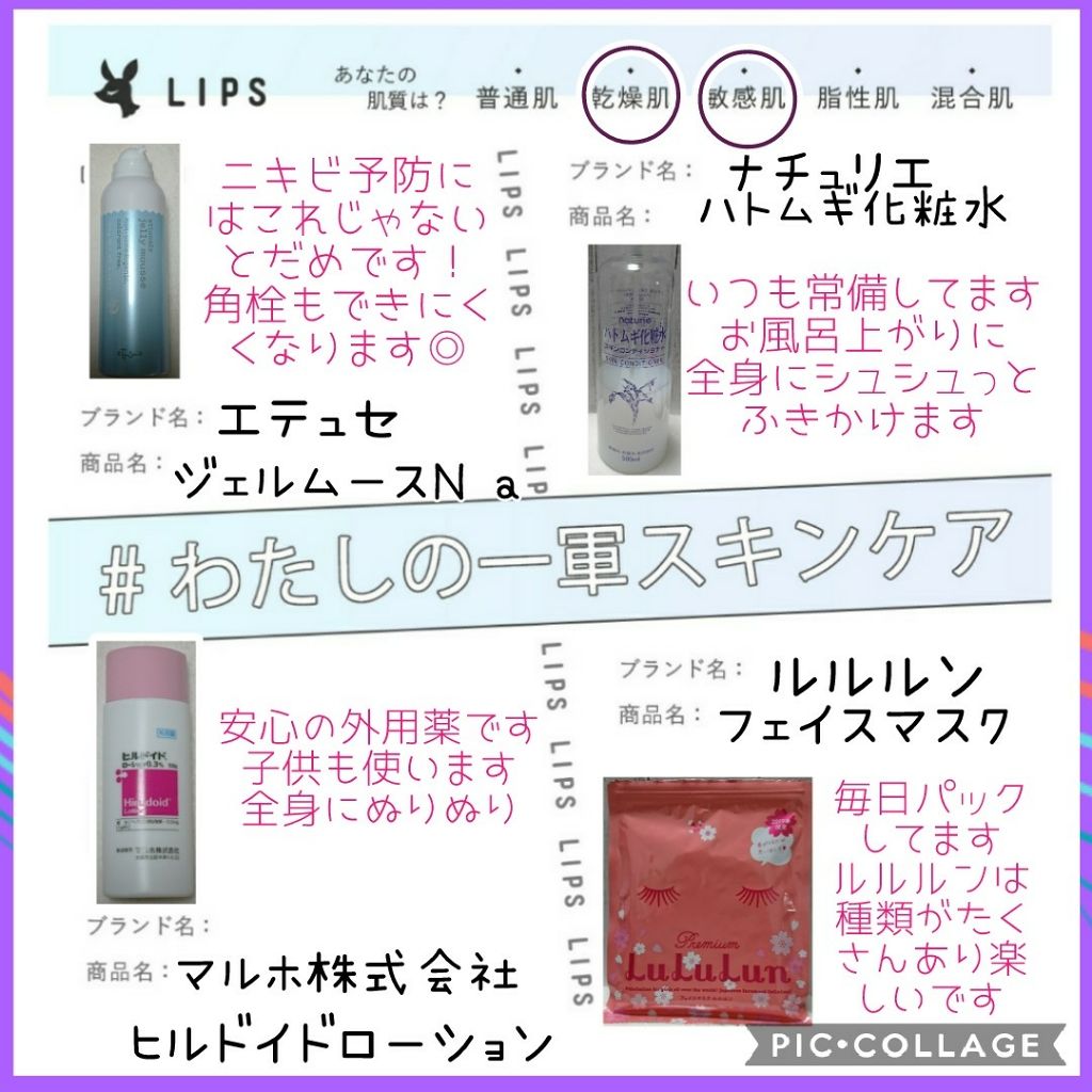 ハトムギ化粧水(ナチュリエ スキンコンディショナー R )/ナチュリエ/化粧水を使ったクチコミ（1枚目）