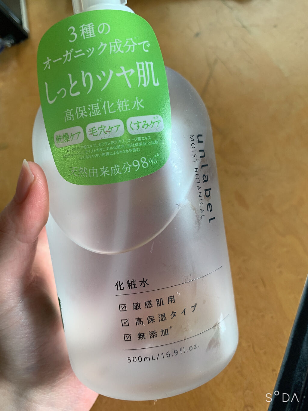 モイストボタニカル 化粧水R/unlabel/化粧水を使ったクチコミ（3枚目）