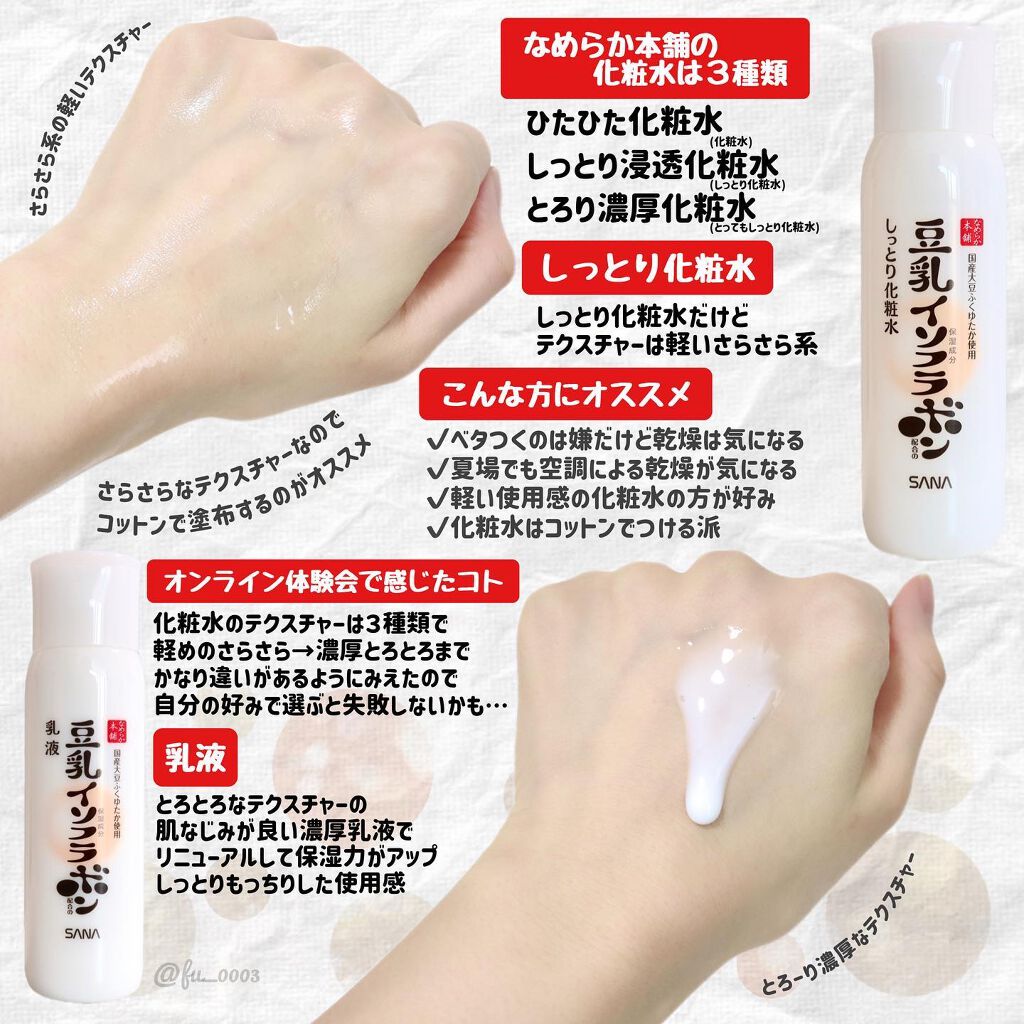 乳液 ＮＣ/なめらか本舗/乳液を使ったクチコミ（3枚目）