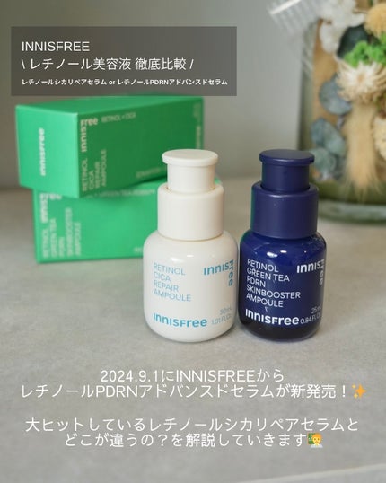 レチノール シカ リペア セラム/innisfree/美容液を使ったクチコミ(2枚目)