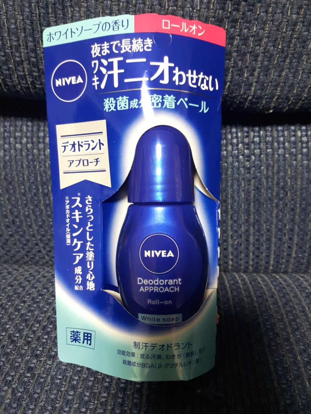 ニベア デオドラント アプローチ ロールオン 無香料/ニベア/デオドラント・制汗剤を使ったクチコミ（1枚目）