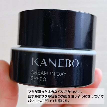 クリーム イン デイ/KANEBO/フェイスクリームを使ったクチコミ(4枚目)