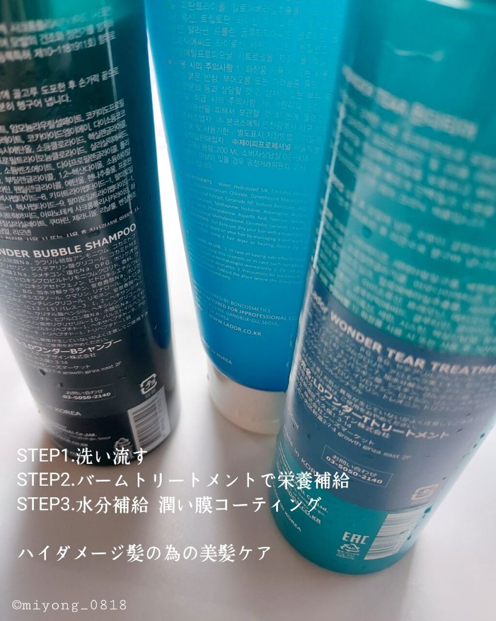WONDER BALM/La'dor/洗い流すヘアトリートメントを使ったクチコミ（2枚目）