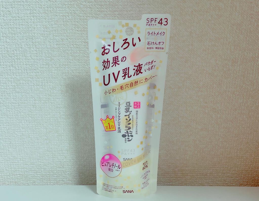 リンクルUV乳液/なめらか本舗/日焼け止めミルクを使ったクチコミ（1枚目）