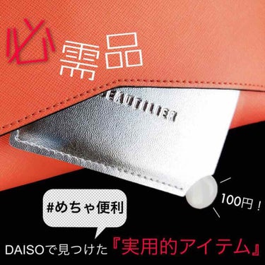 カード型ミラー(BT)/DAISO/その他化粧小物を使ったクチコミ（1枚目）