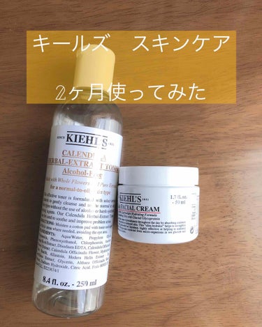 キールズ🌼スキンケア🌱2ヶ月使ってみた
Kiehl'sキールズ ハーバル トナー CL アルコールフリー250ml
キールズ クリーム UFC49g

この２つのみを使って、2ヶ月間過ごしました。

結