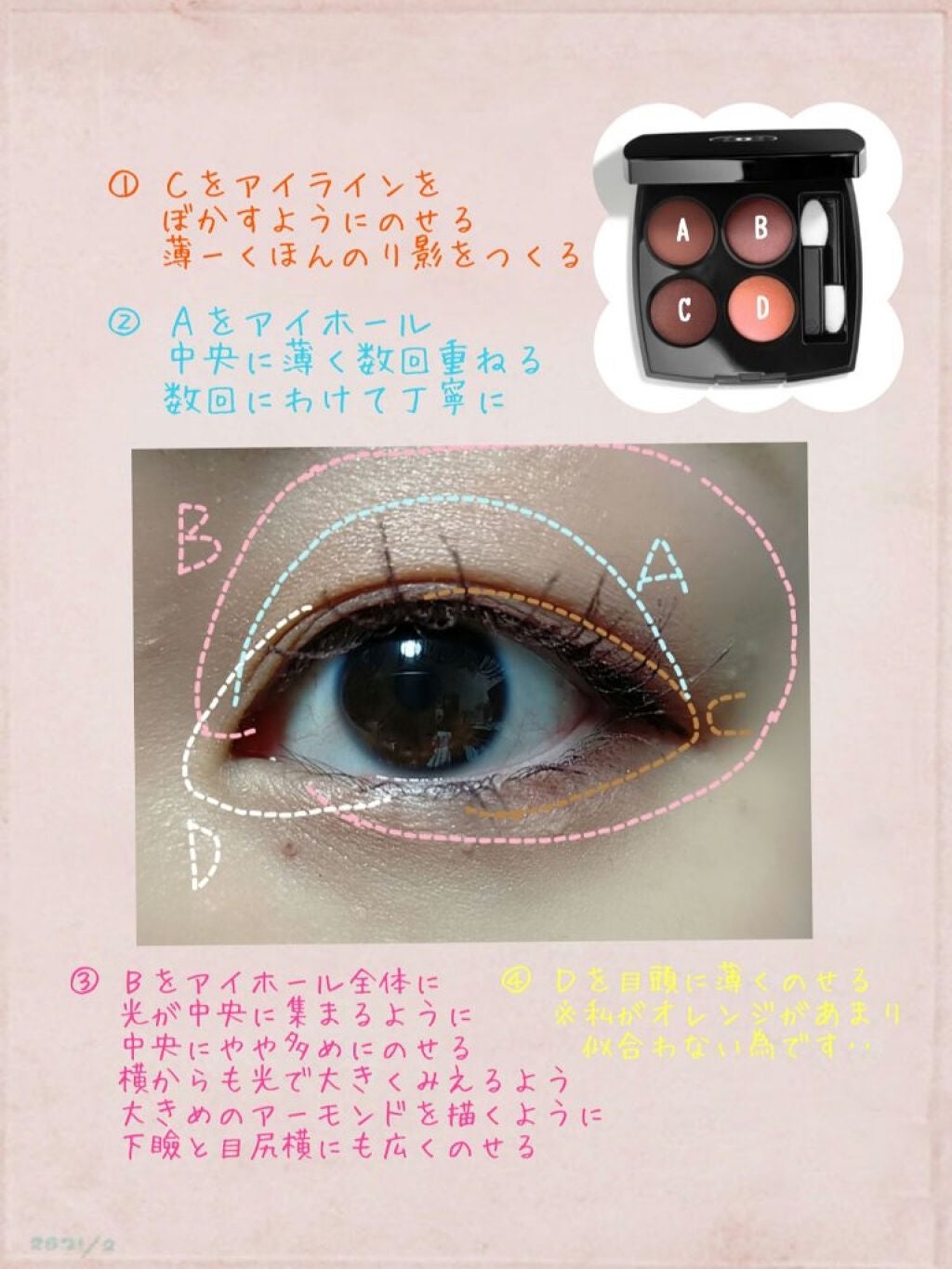 レ キャトル オンブル/CHANEL/アイシャドウパレットを使ったクチコミ(3枚目)