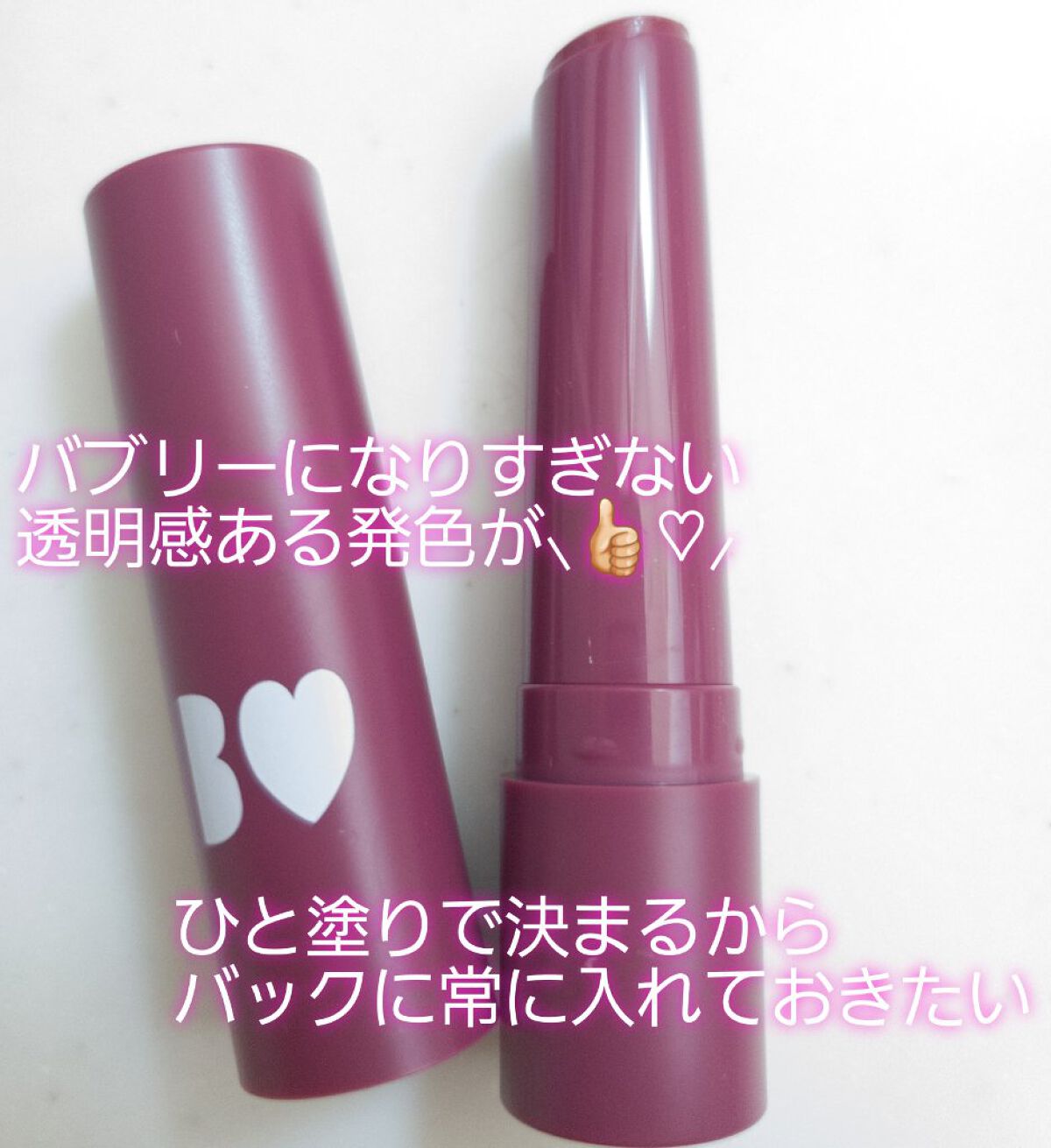 つやぷるリップR/b idol/口紅を使ったクチコミ（3枚目）