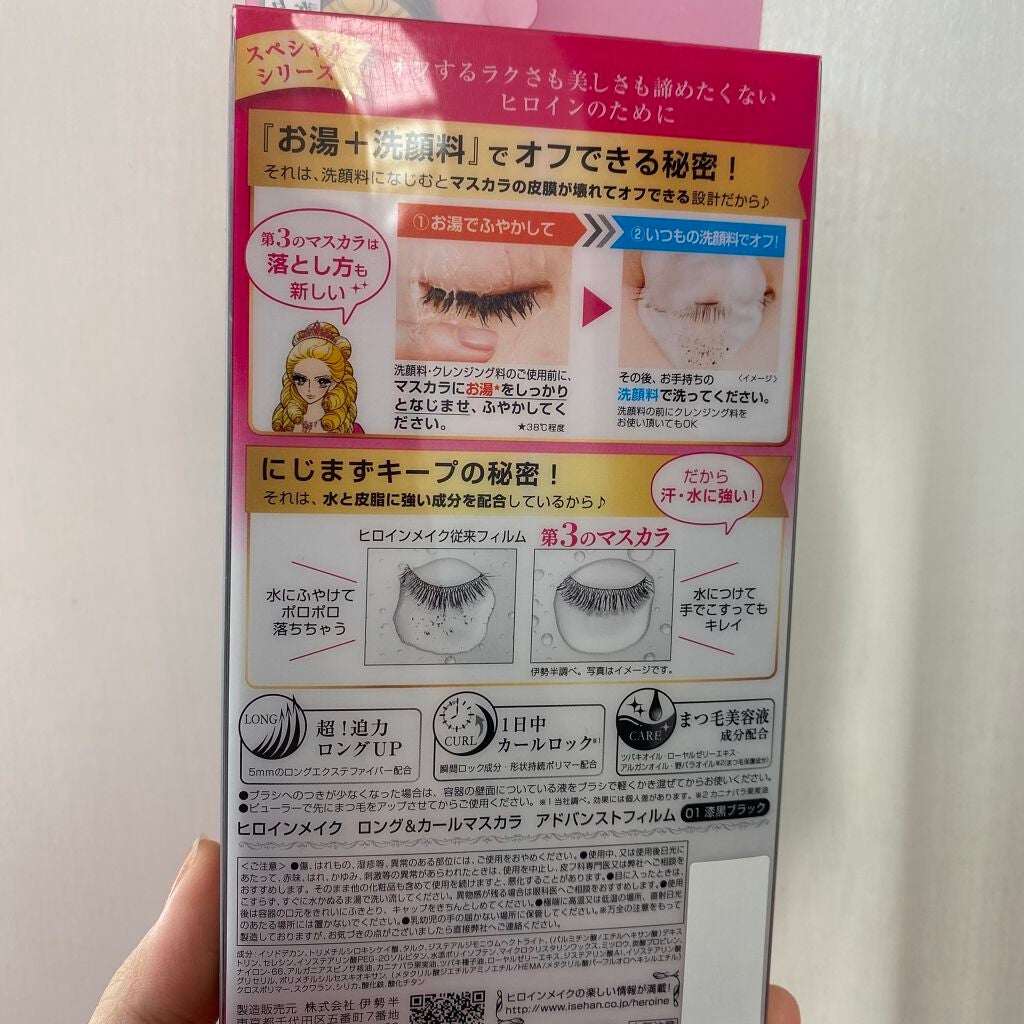 ロング&カールマスカラ アドバンストフィルム/ヒロインメイク/マスカラを使ったクチコミ(2枚目)