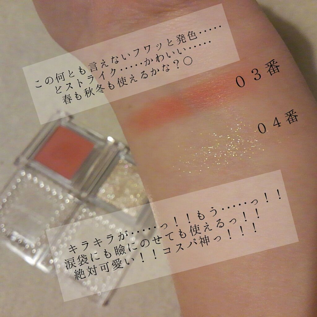 シングルカラーアイシャドウ/CEZANNE/単色アイシャドウを使ったクチコミ(3枚目)