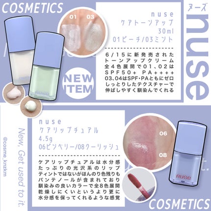 リキッドケアチーク/nuse/リキッドチークを使ったクチコミ(2枚目)