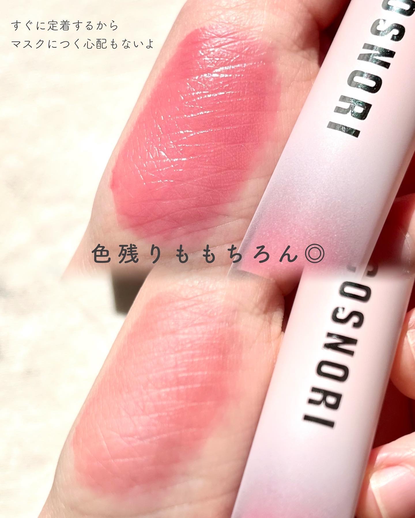 コスノリ ウォーターブラーリーティント/COSNORI/リップティントを使ったクチコミ（3枚目）