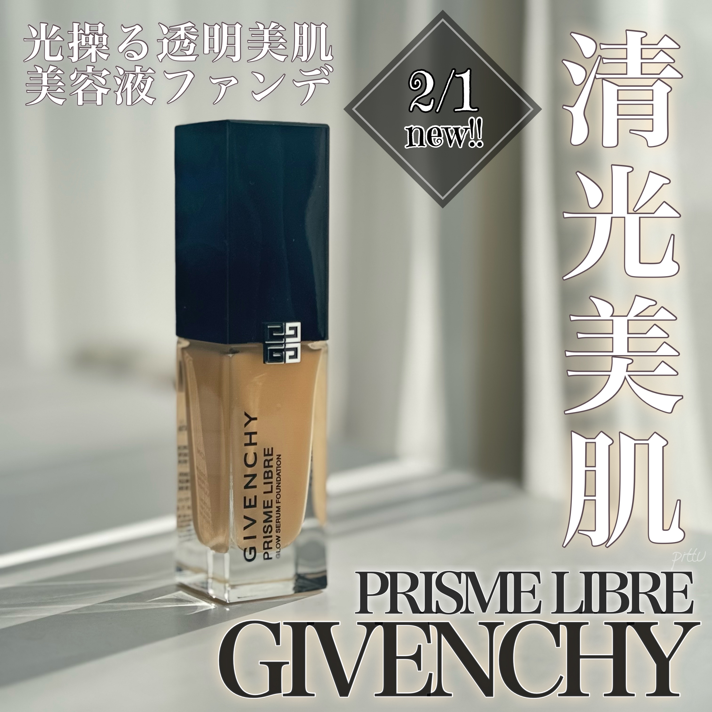 プリズム・リーブル・スキンケアリング・グロウ/GIVENCHY/リキッドファンデーションを使ったクチコミ（1枚目）