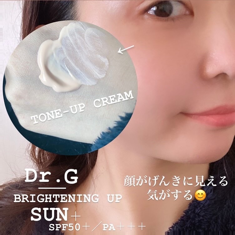 ブライトニングアップサンプラス/Dr.G/日焼け止めクリームを使ったクチコミ（2枚目）