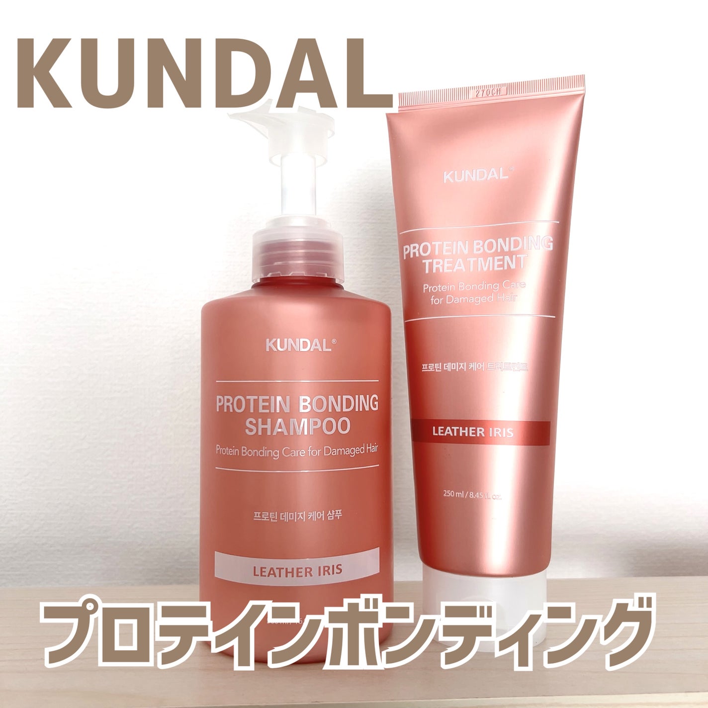 クンダル ダメージケア シャンプー/トリートメント/KUNDAL/市販シャンプーを使ったクチコミ(1枚目)