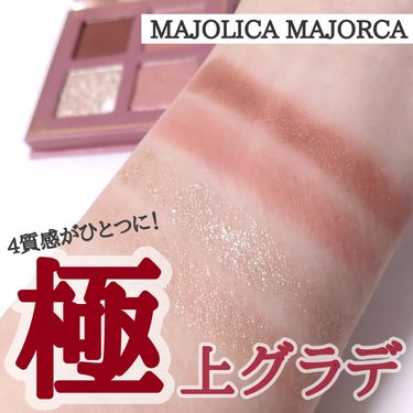 シャドーフラッシュ  PK304  ミスティピンク (茜雲ワルツ) /MAJOLICA MAJORCA/アイシャドウパレットの画像