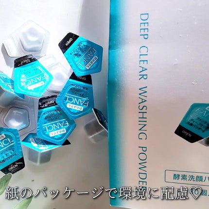 ディープクリア洗顔パウダー/ファンケル/洗顔パウダーを使ったクチコミ(4枚目)