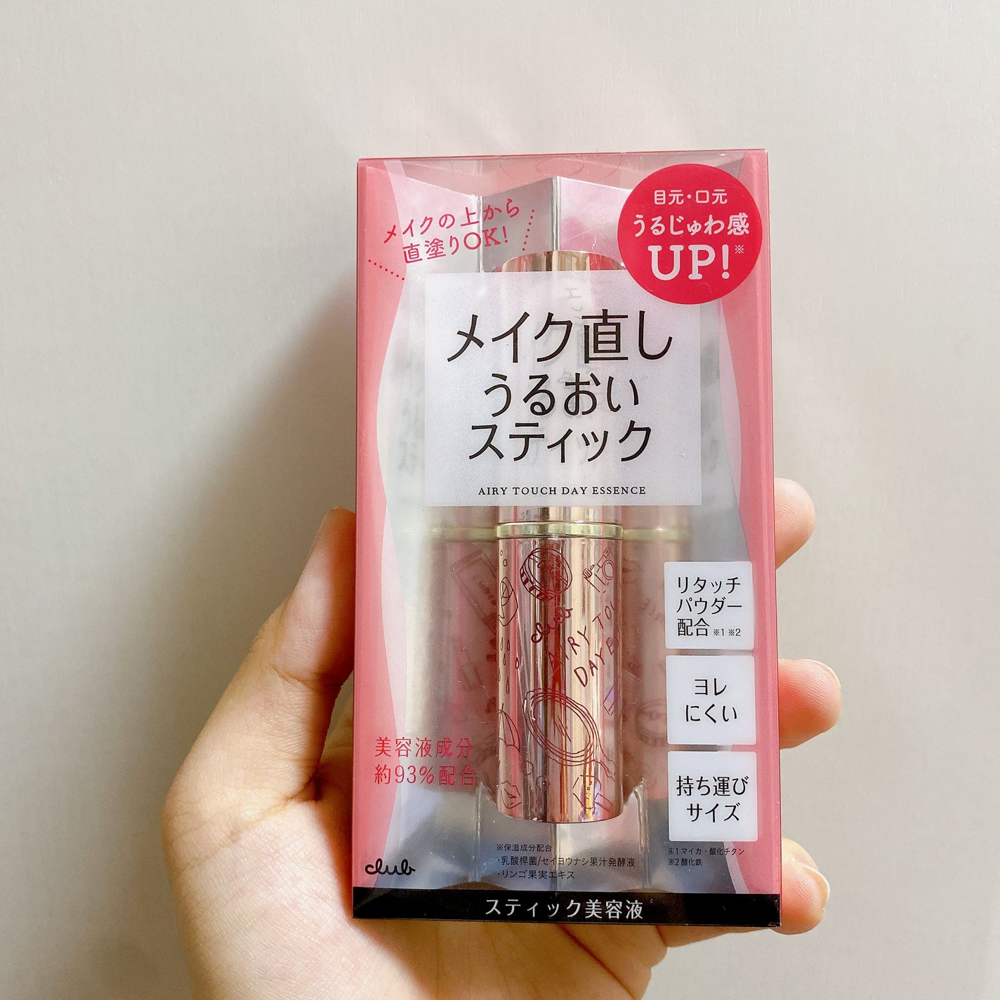 エアリータッチ デイエッセンス/クラブ/美容液を使ったクチコミ(4枚目)
