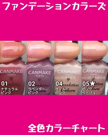 カラフルネイルズ/キャンメイク/マニキュアを使ったクチコミ(9枚目)