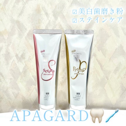 アパガードプレミオ/アパガード/歯磨き粉を使ったクチコミ(1枚目)