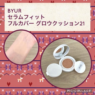 セラムフィット フルカバー グロークッション/ByUR/クッションファンデーションを使ったクチコミ（1枚目）