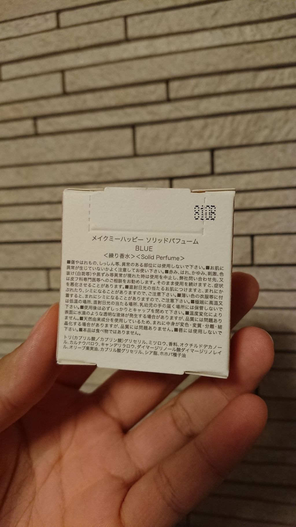 メイクミーハッピー ソリッドパフューム BLUE/キャンメイク/練り香水を使ったクチコミ（3枚目）