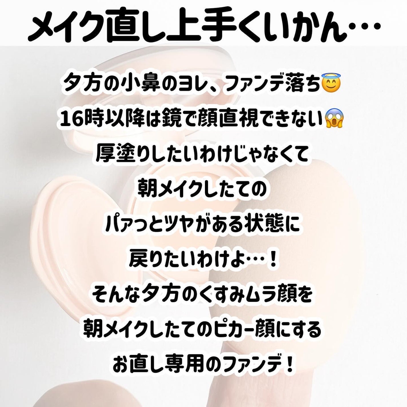 お直しパクト/Fujiko/クリーム・エマルジョンファンデーションを使ったクチコミ(2枚目)