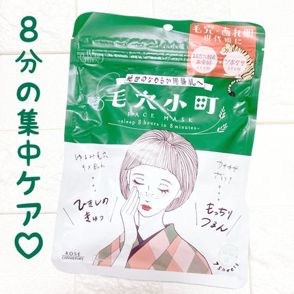 毛穴小町マスク /クリアターン/シートマスク・パックを使ったクチコミ(1枚目)