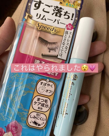 購入品🤲💗

有名な
＊ヒロインメイク　スピーディー
　マスカラリムーバー
を、半信半疑で購入。

YouTuberさんや、周りの友人も絶賛して
いましたが、ゆーてもでしょ笑笑って
思って今まで買ってい