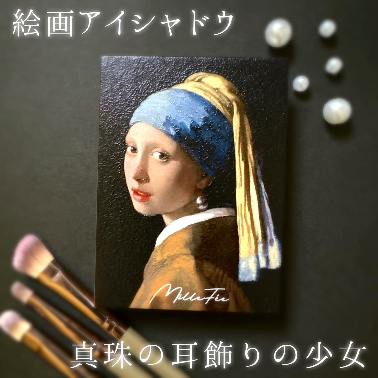 絵画アイシャドウパレット/MilleFée/アイシャドウパレットを使ったクチコミ（1枚目）