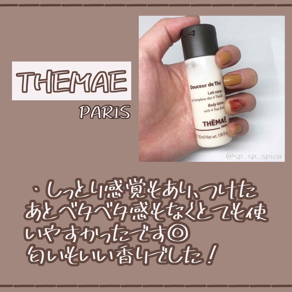 テマエボディーローション/THEMAE(テマエ)/ボディローションを使ったクチコミ（3枚目）