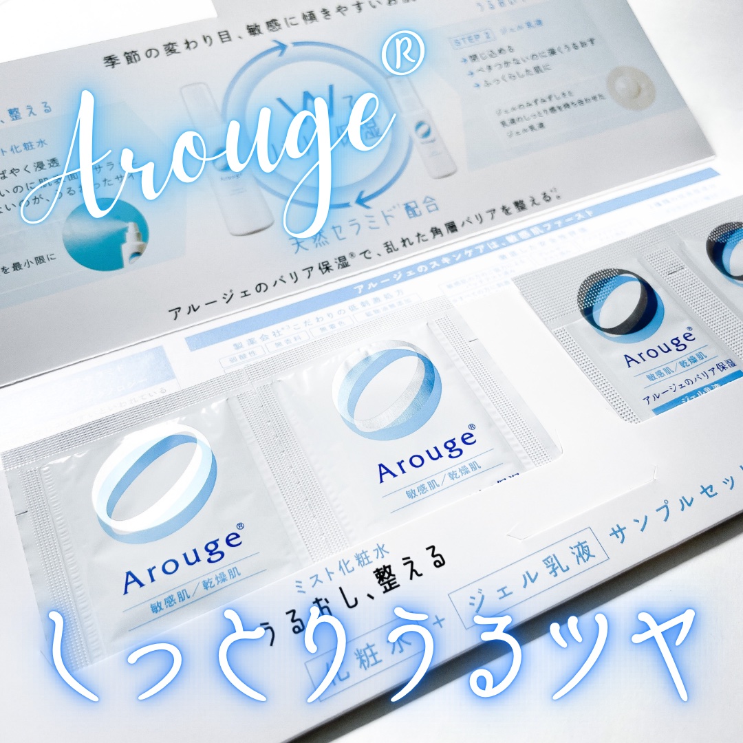 モイスチャー ミストローションII（しっとり）/アルージェ/ミスト状化粧水を使ったクチコミ（1枚目）