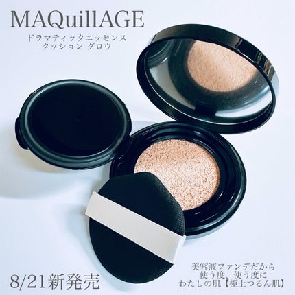ドラマティックエッセンスクッション グロウ/マキアージュ/クッションファンデーションを使ったクチコミ(2枚目)