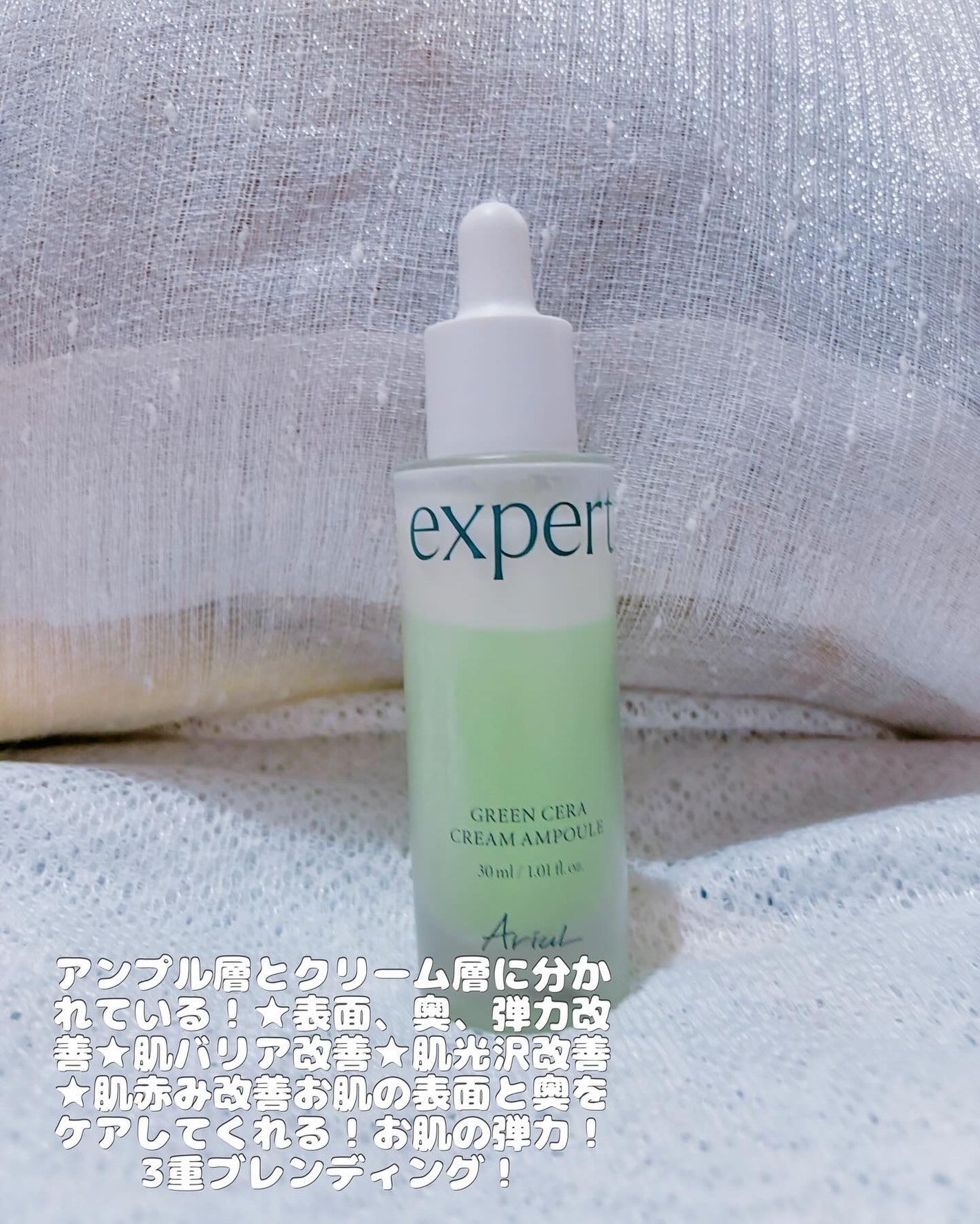 グリーンセラアンプルクリーム/Ariul/美容液を使ったクチコミ(2枚目)