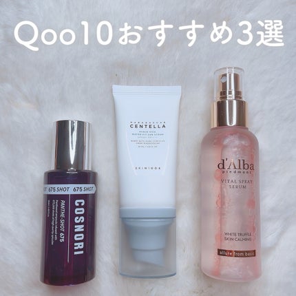 ヒアルーシカ ウォーターフィット サンセラム/SKIN1004/日焼け止めローションを使ったクチコミ(1枚目)