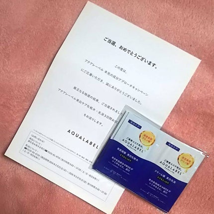 トリートメントローション (ブライトニング) とてもしっとり/アクアレーベル/化粧水を使ったクチコミ(1枚目)