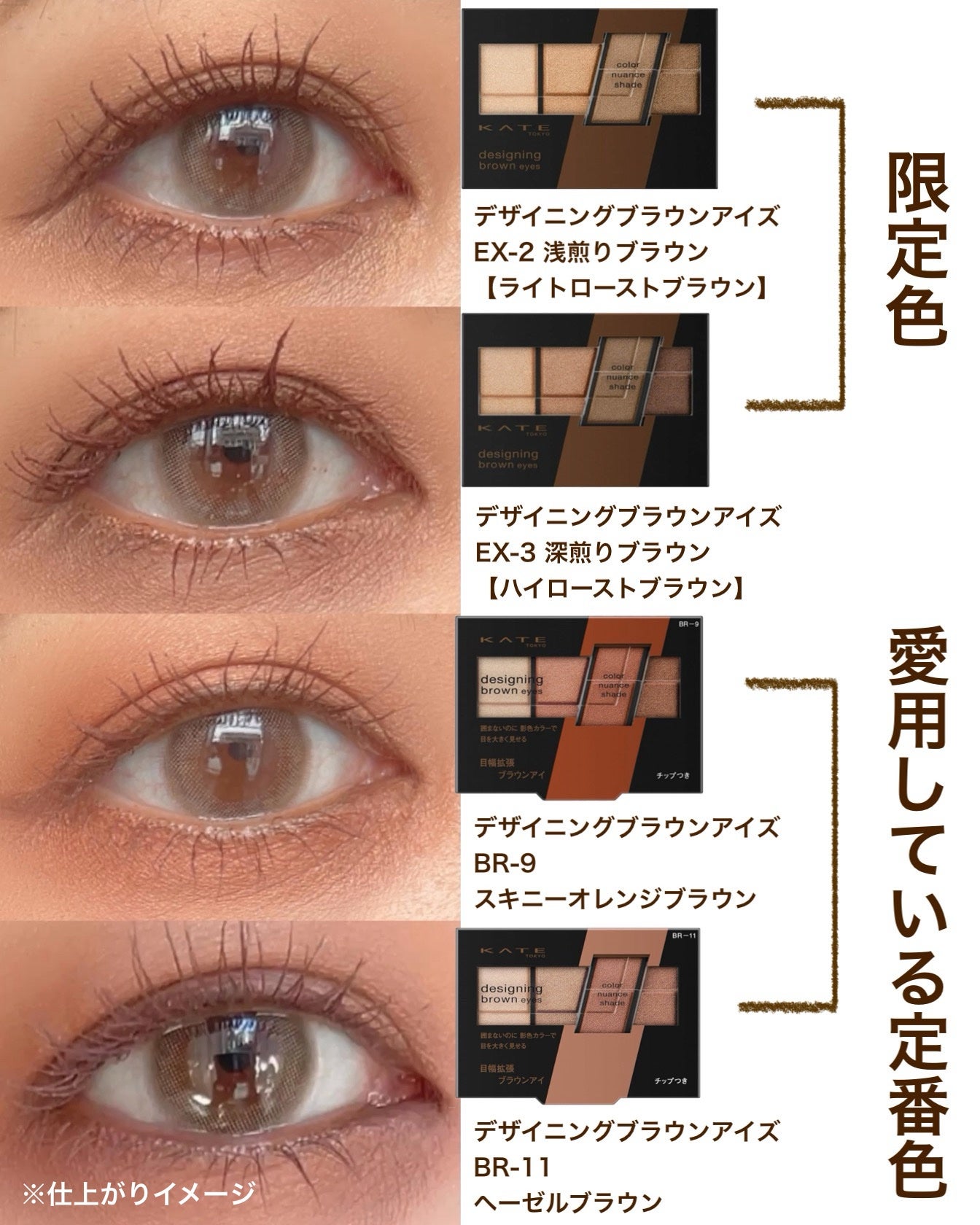 デザイニングブラウンアイズ/KATE/アイシャドウパレットを使ったクチコミ(7枚目)